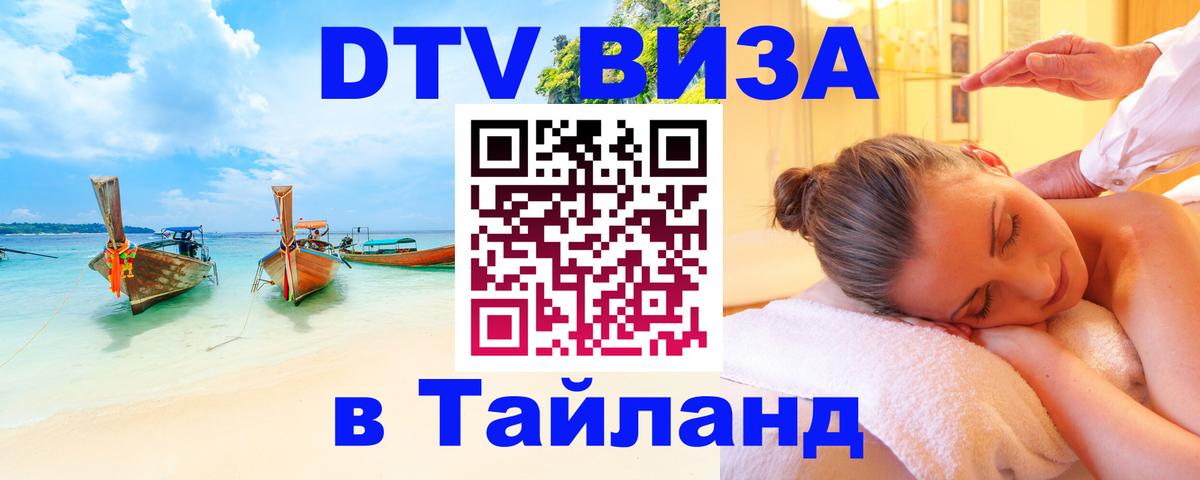 Сколько стоит DTV виза — актуальные цены, оформление даже без документов - 18.11.2025 